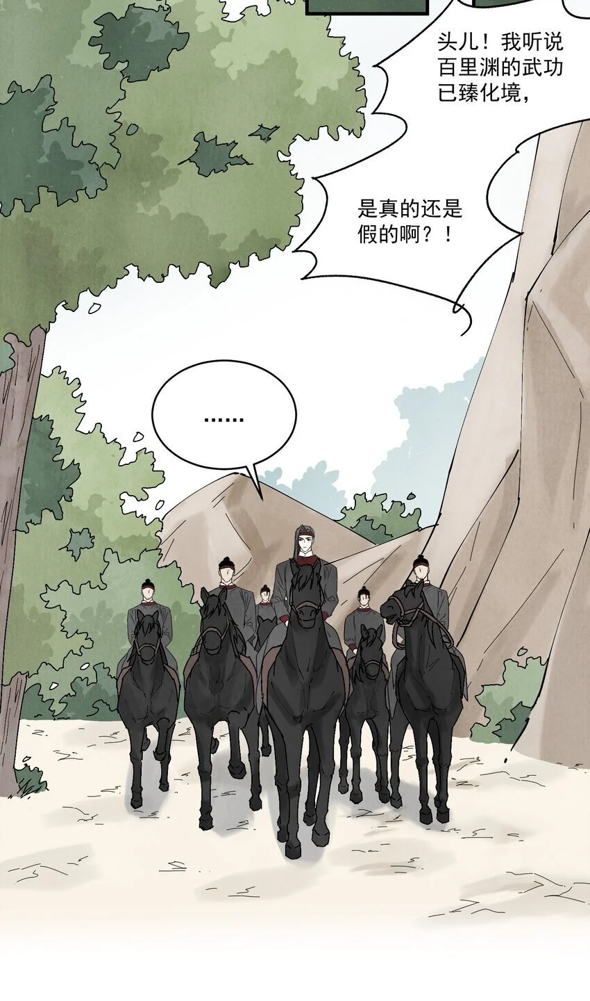 第44话 祭故人58