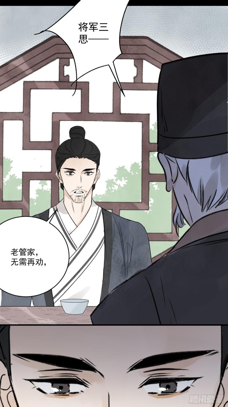 第34话 把脉21