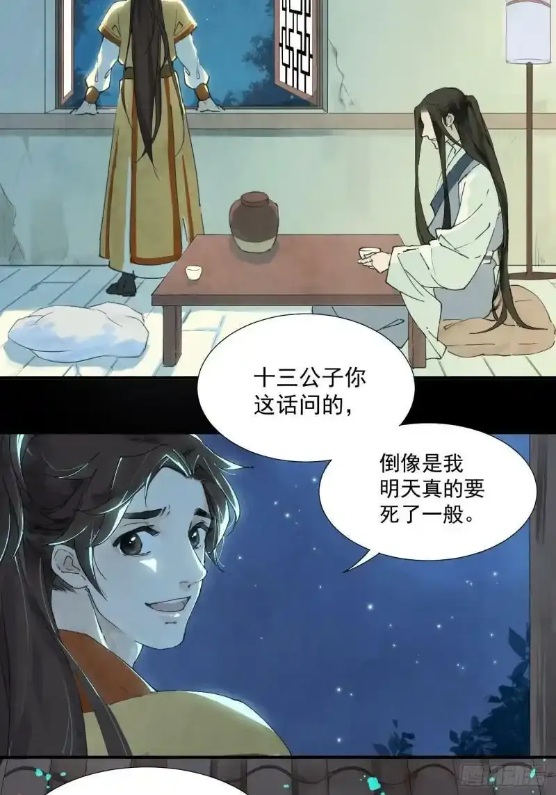 序章5