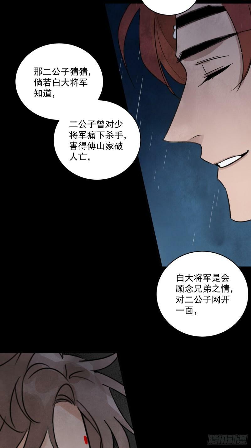 第28话 以牙还牙 以眼还眼13