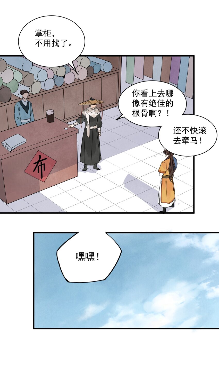 第5话 山雨欲来18