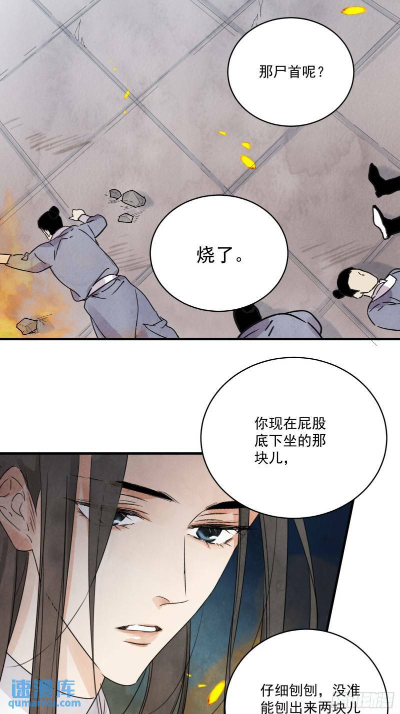 第32话 离城48
