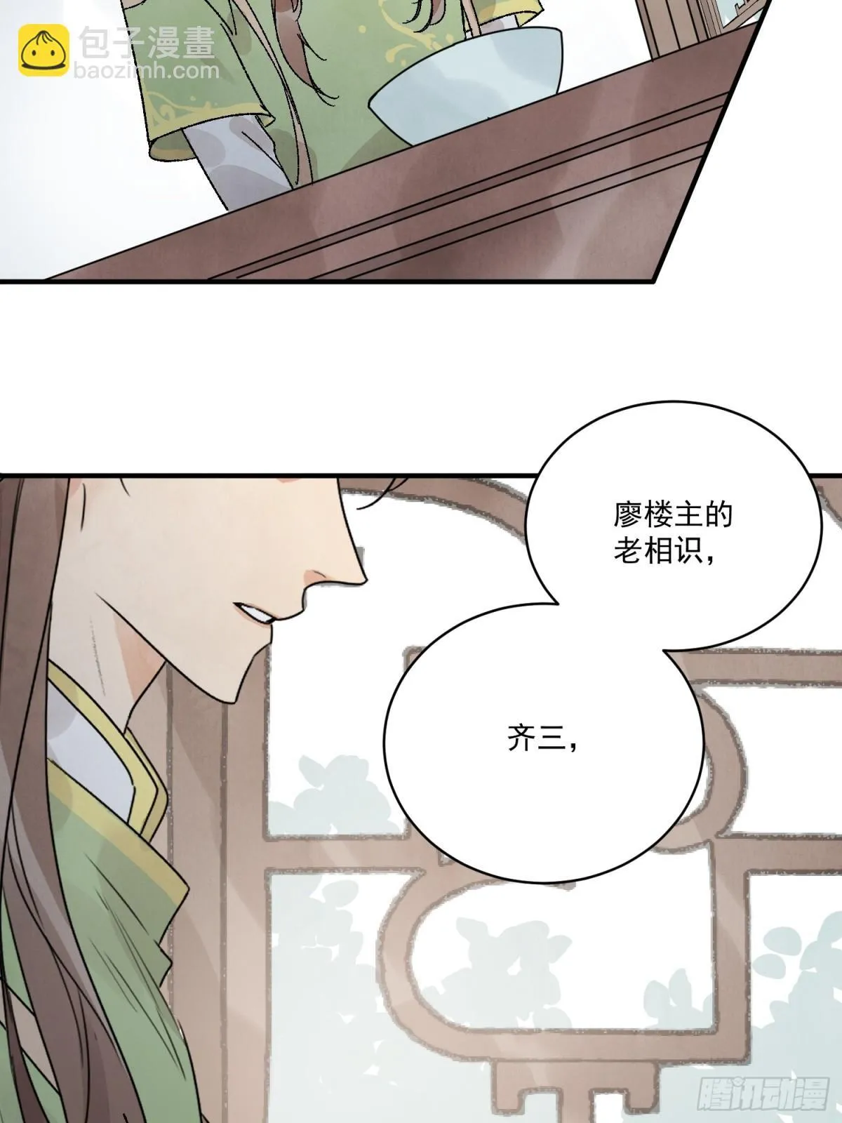 第52话 少将军45