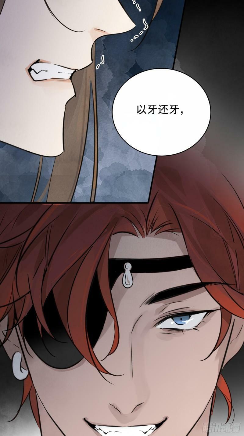 第28话 以牙还牙 以眼还眼50