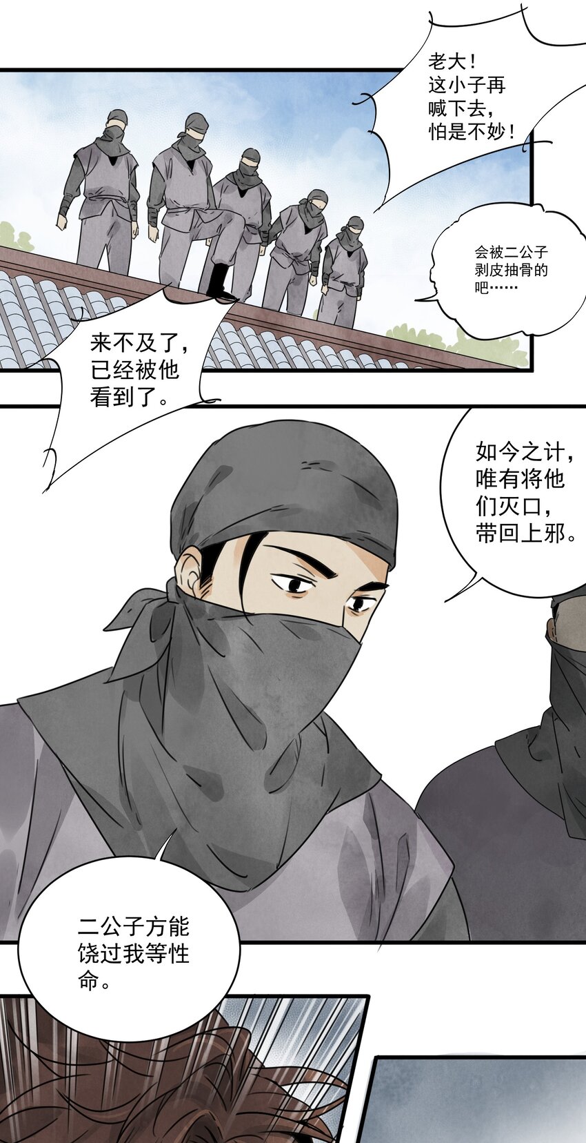 第13话 杀人夺刀25