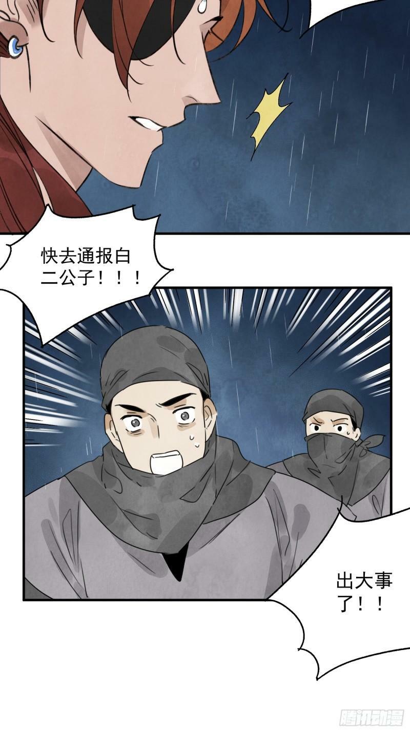 第27话 交易26