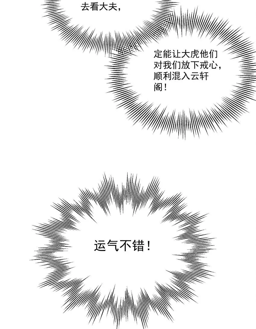第48话 罪无可恕23