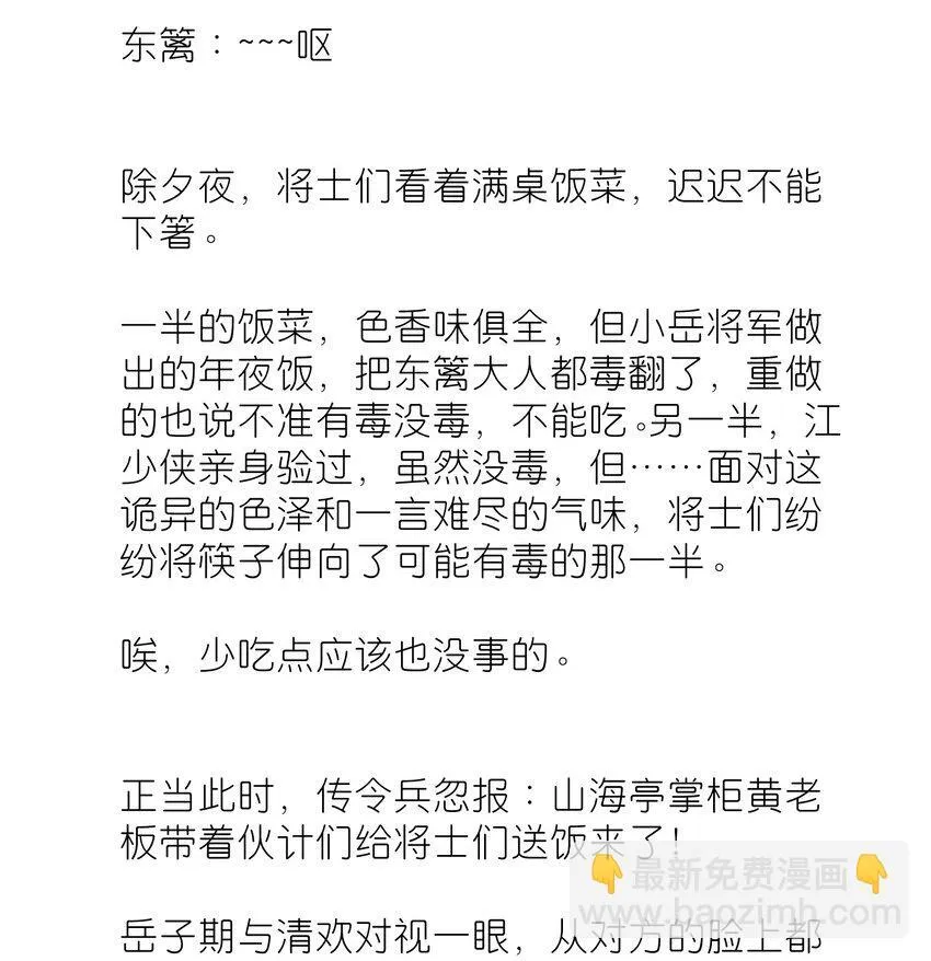 番外 番外篇19