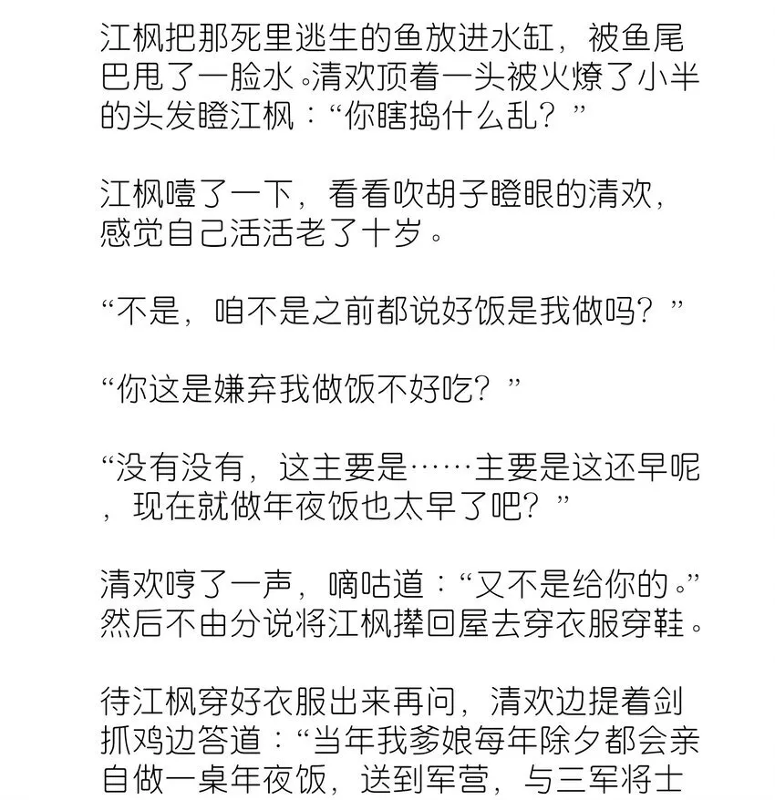 番外 番外篇8