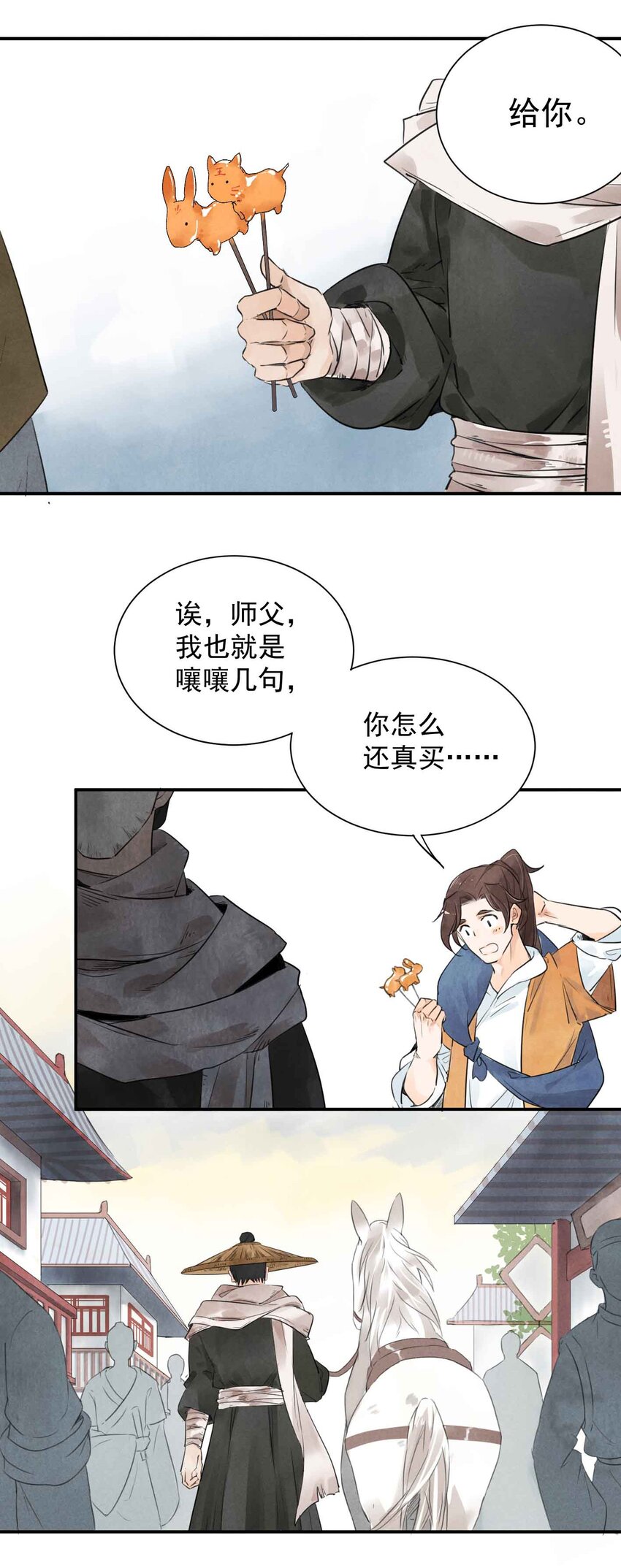 第3话 糖人25