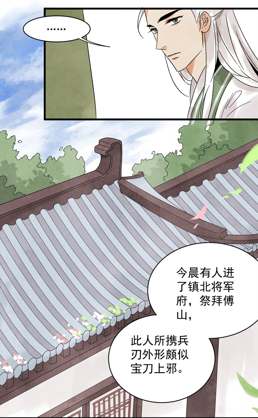 第13话 杀人夺刀10