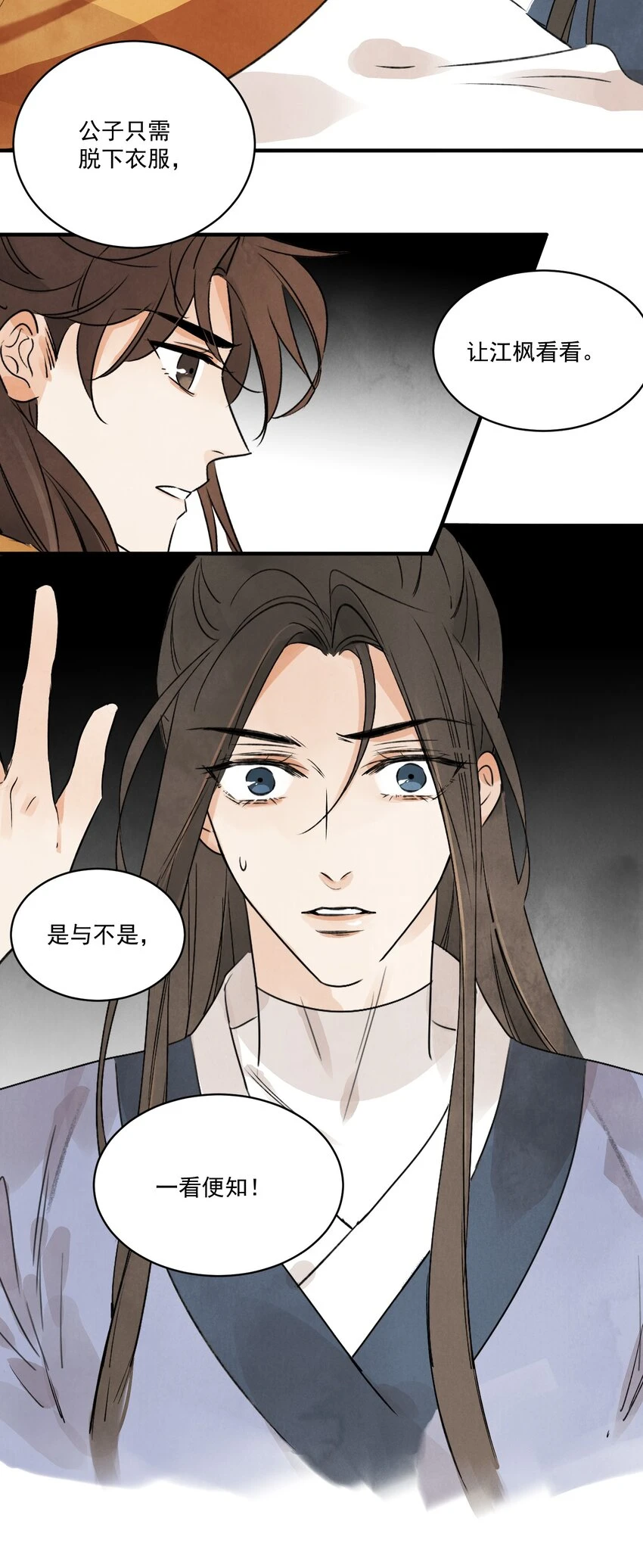 第22话 唯一的亲人24
