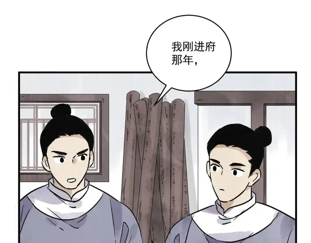 第37话 十三娘子70