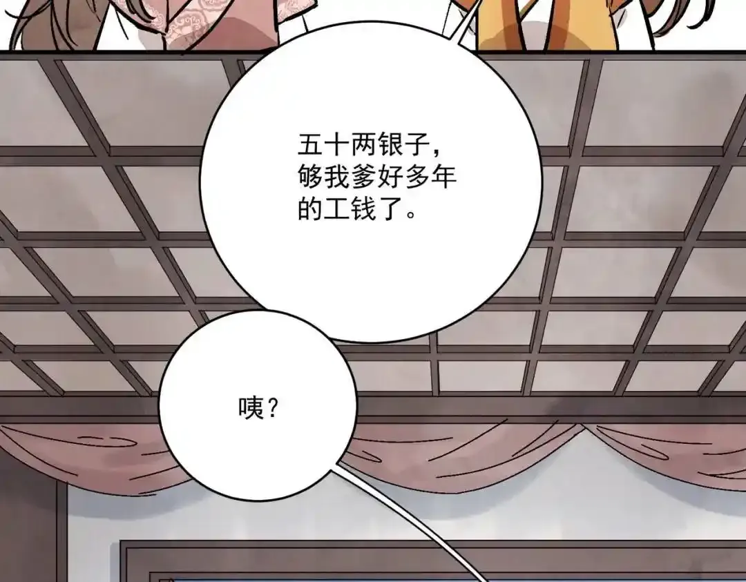 第37话 十三娘子17