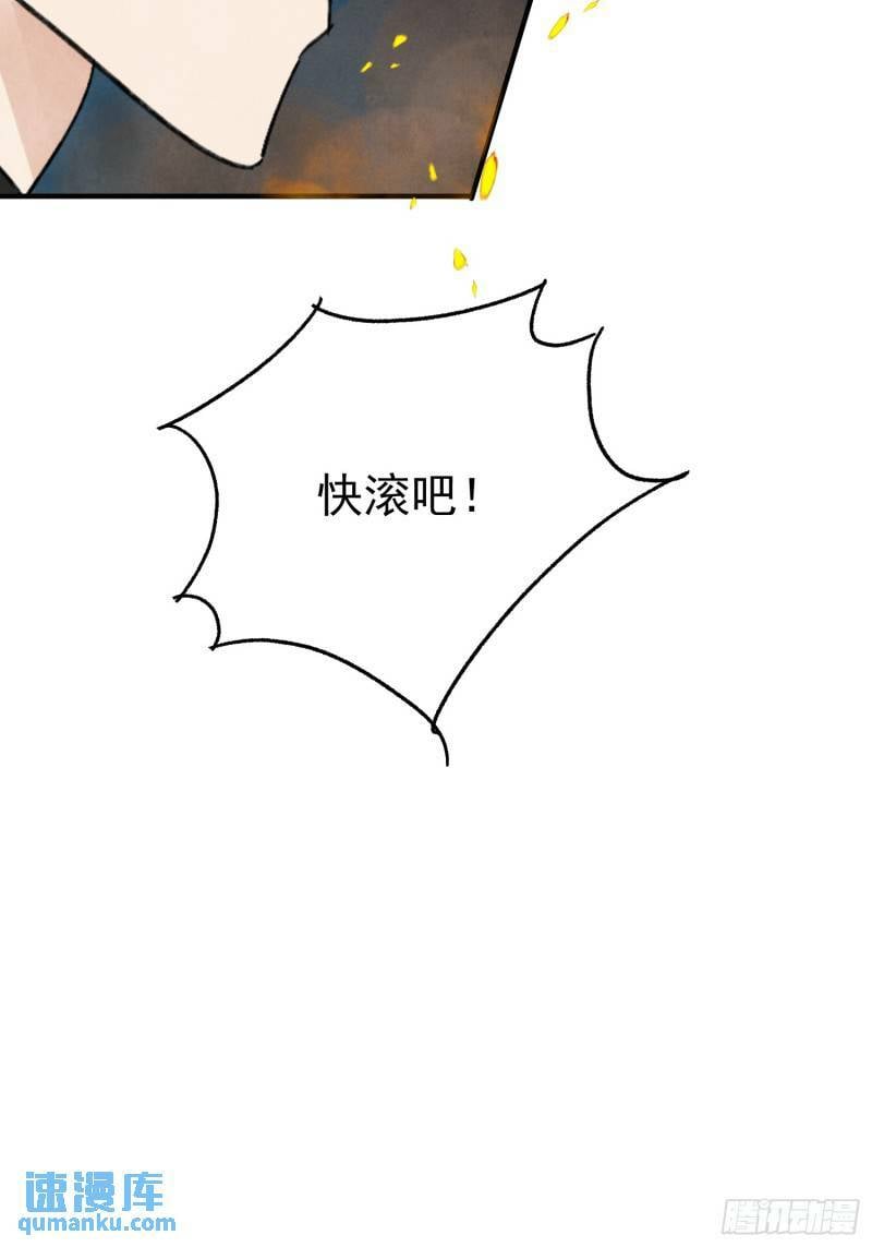 第32话 离城57