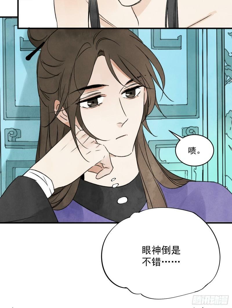 第23话 白玉虎12