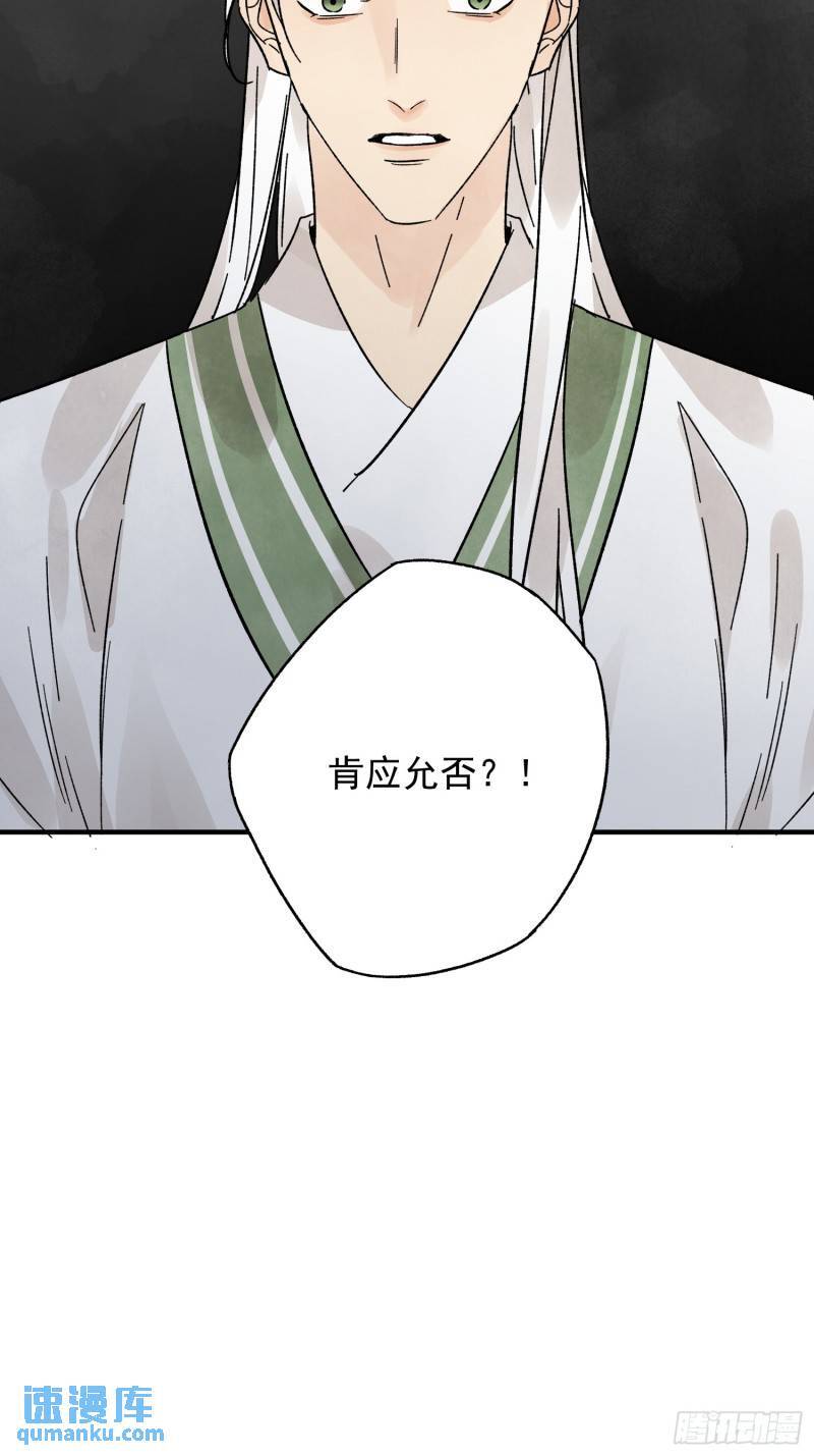 第34话 把脉54