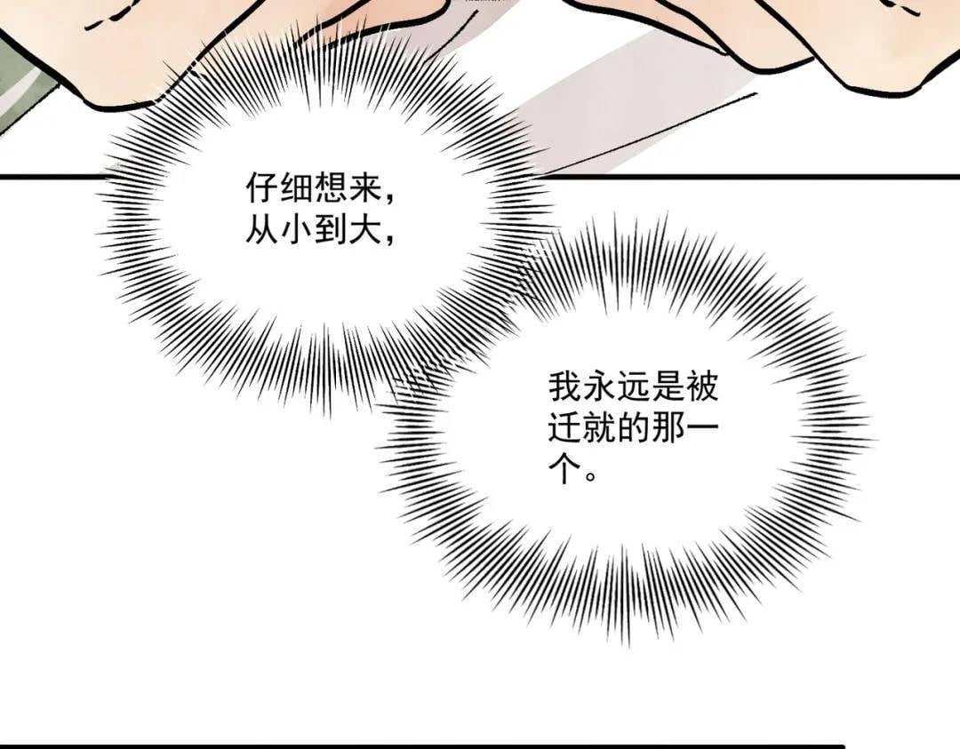 第38话 断头饭25