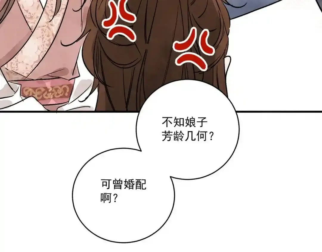 第37话 十三娘子99