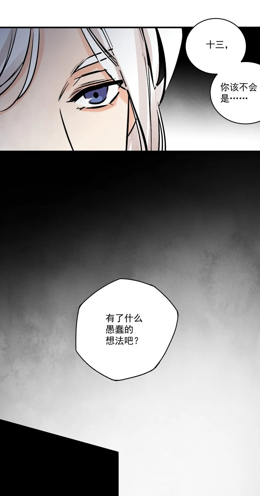 第43话 这个人是谁24