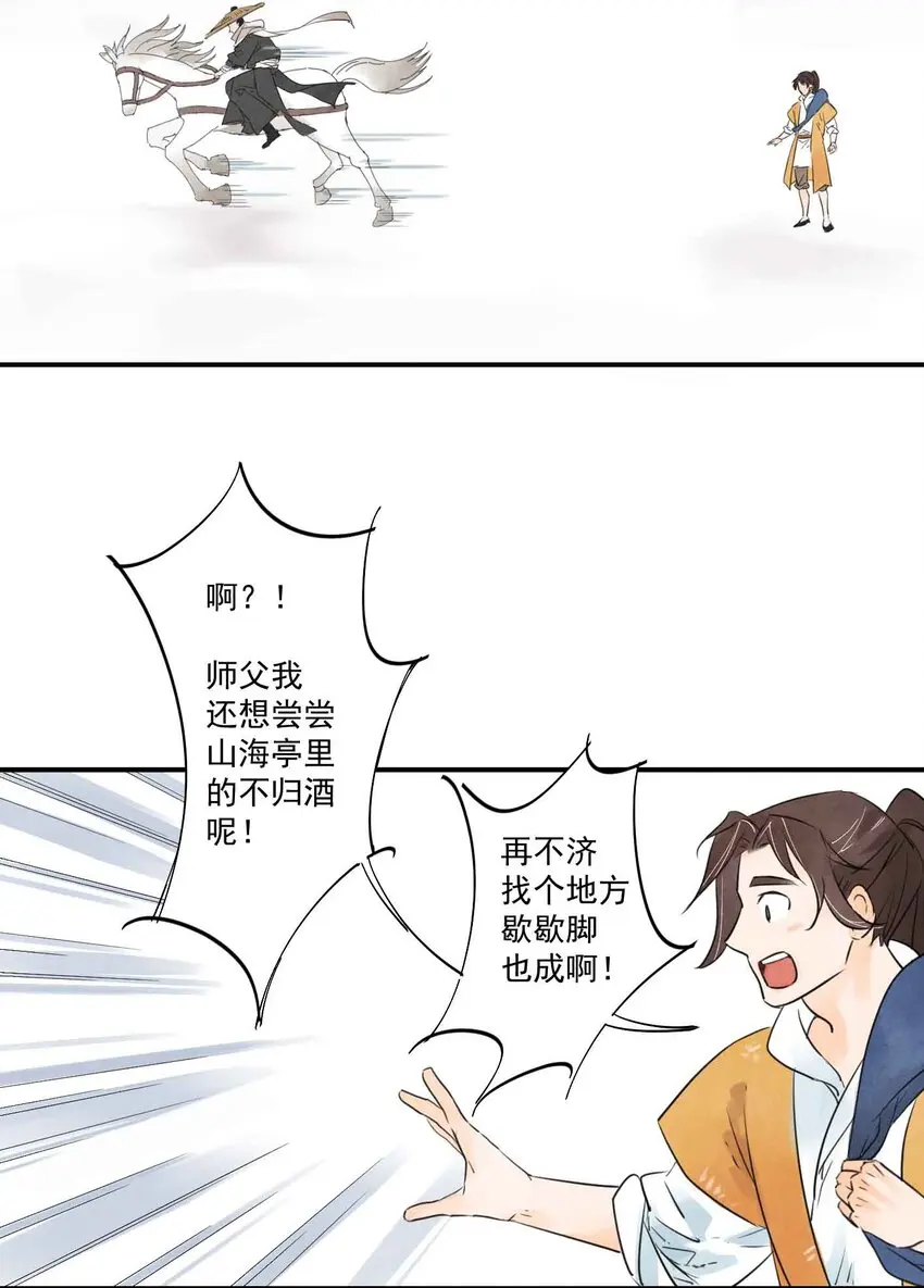 第2话 北邙12