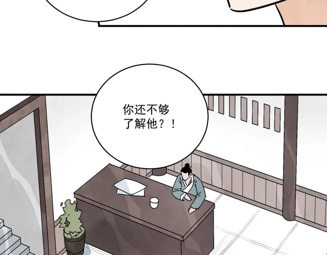 第38话 断头饭107
