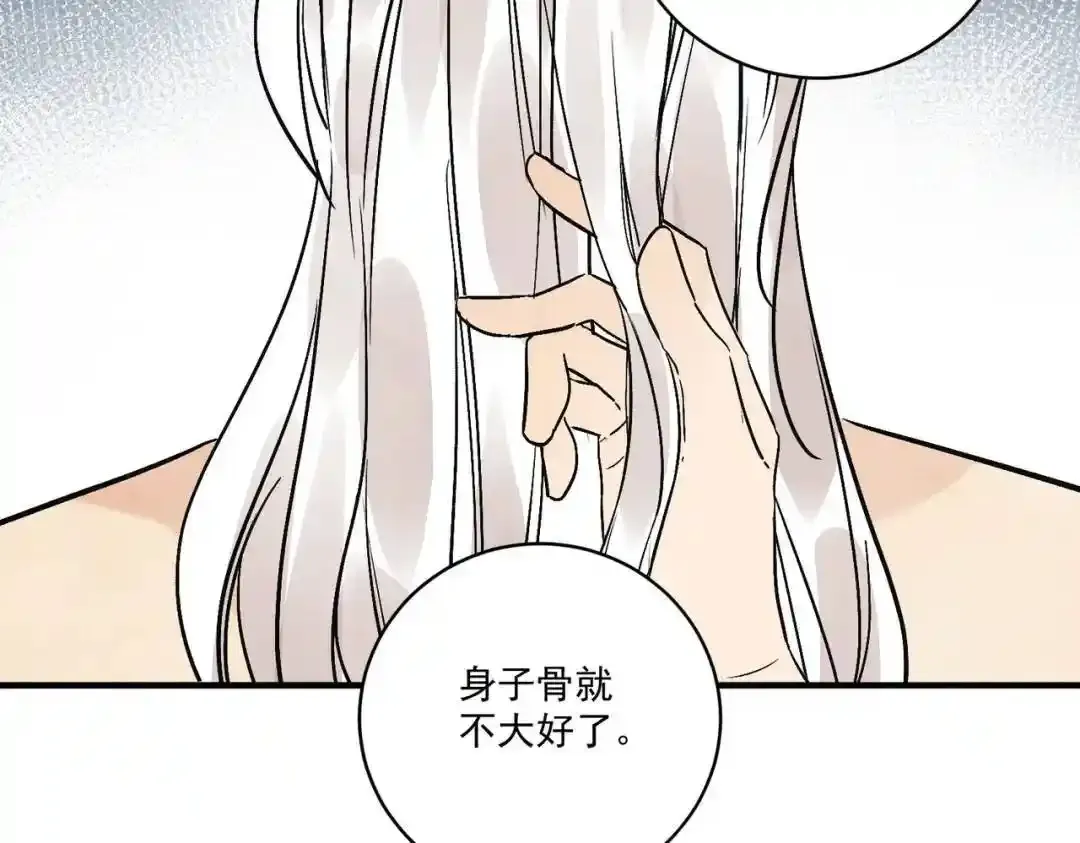 第37话 十三娘子73