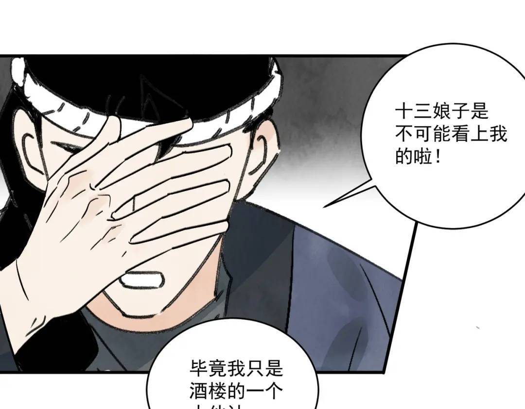 第38话 断头饭105