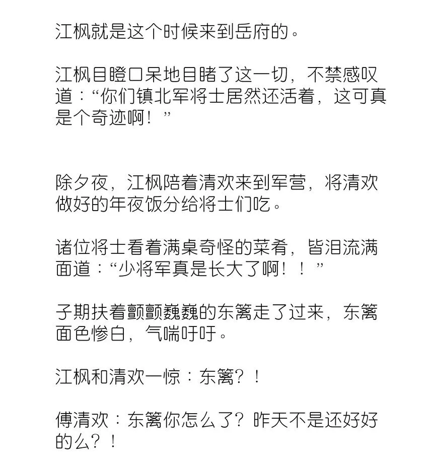 番外 番外篇16