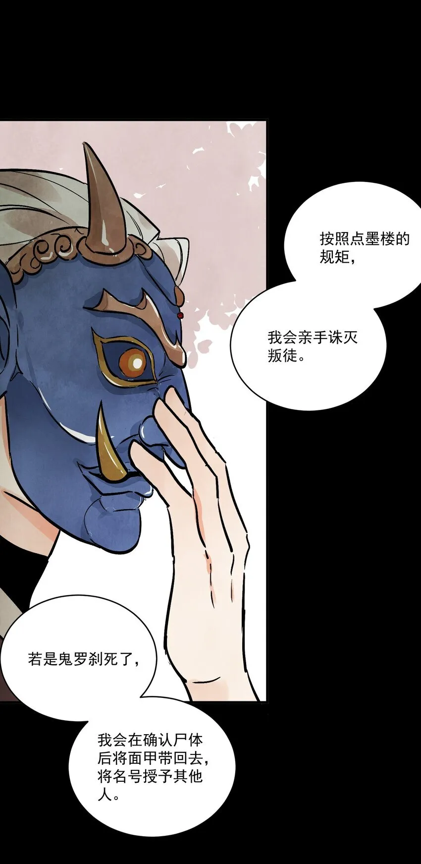 第49话 无常6