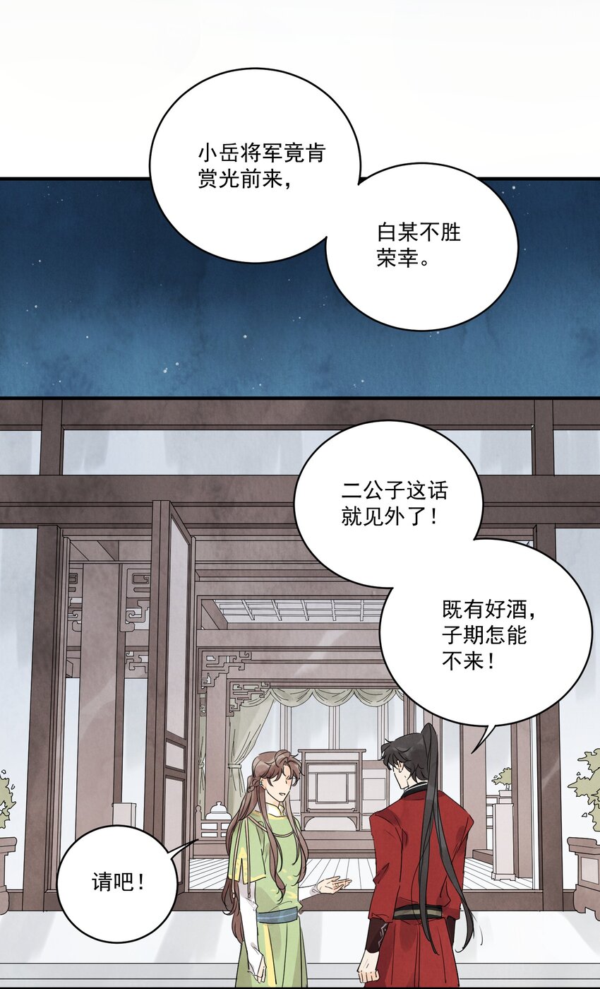 第19话 夜闯白府4