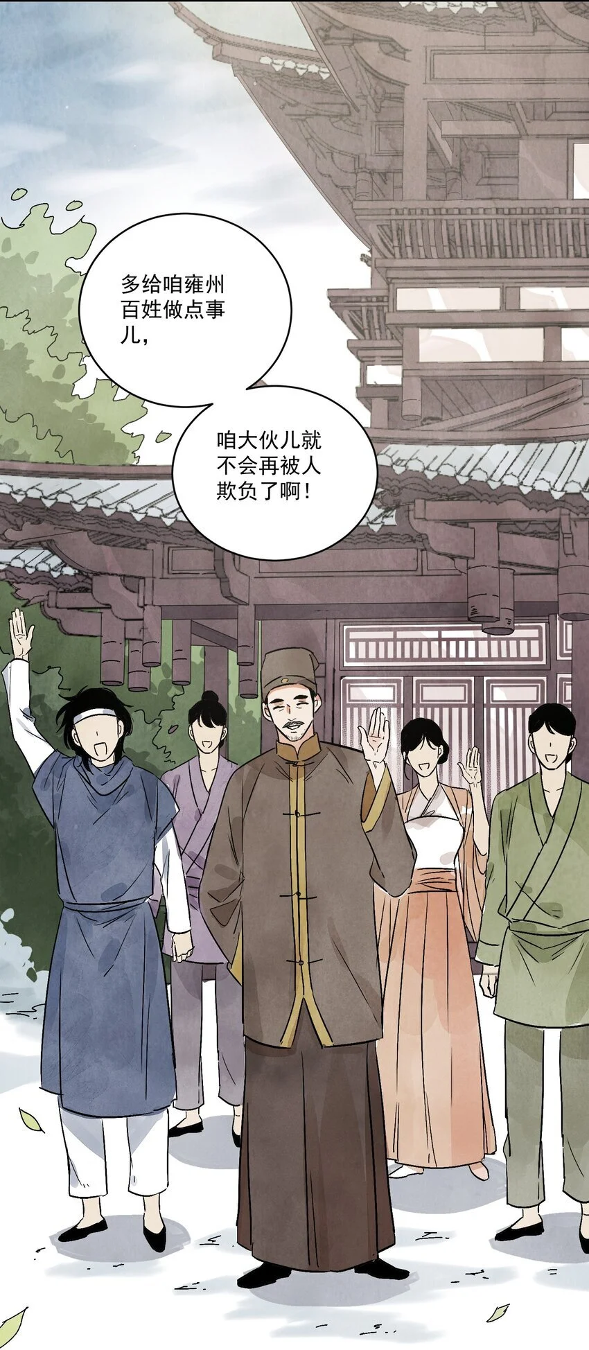 第41话 咬钩46