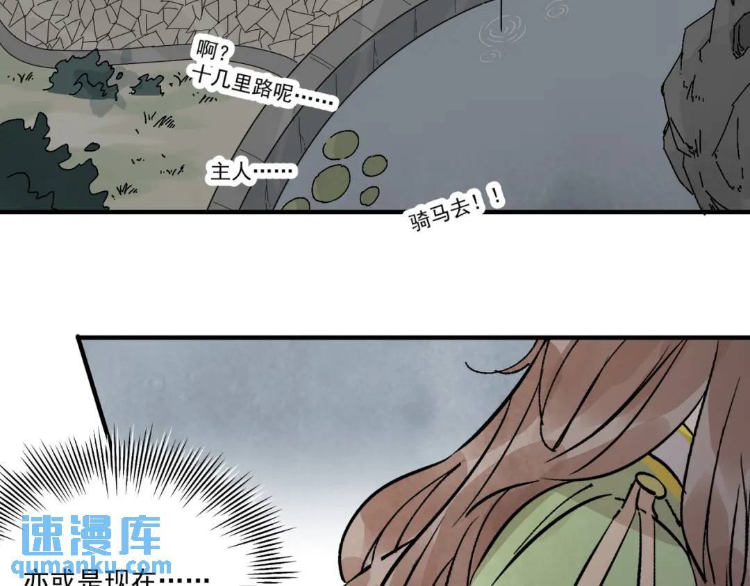 第38话 断头饭28