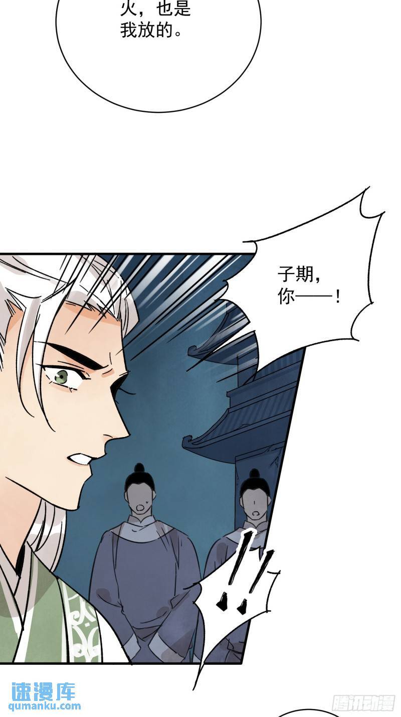第33话 认罪66