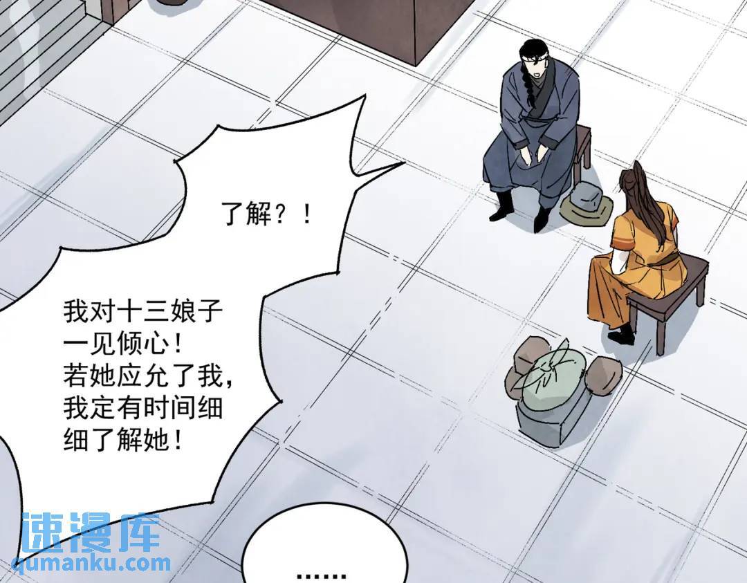 第38话 断头饭108