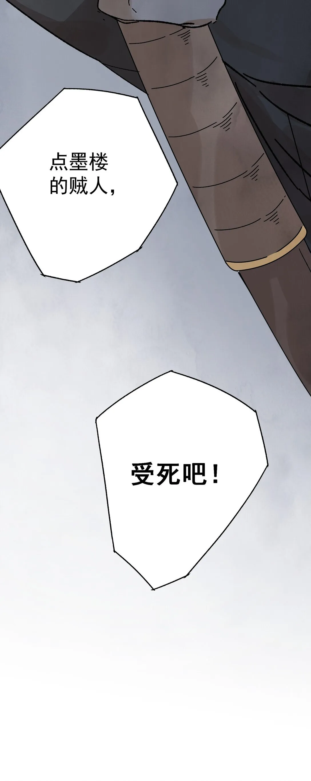 第51话 代价70