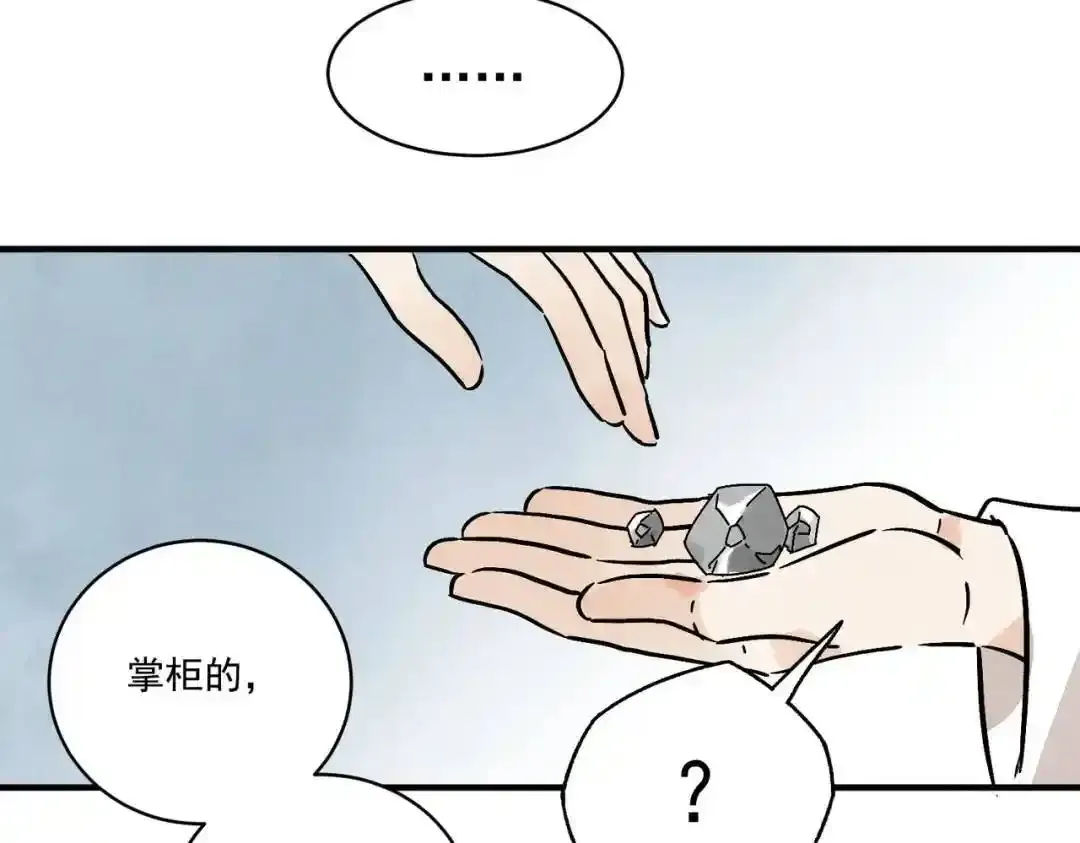 第37话 十三娘子48