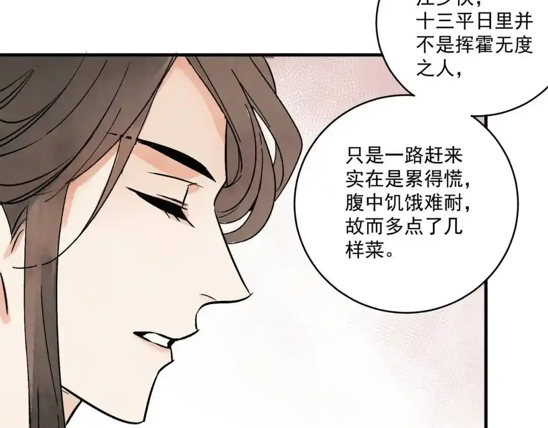 第37话 十三娘子13