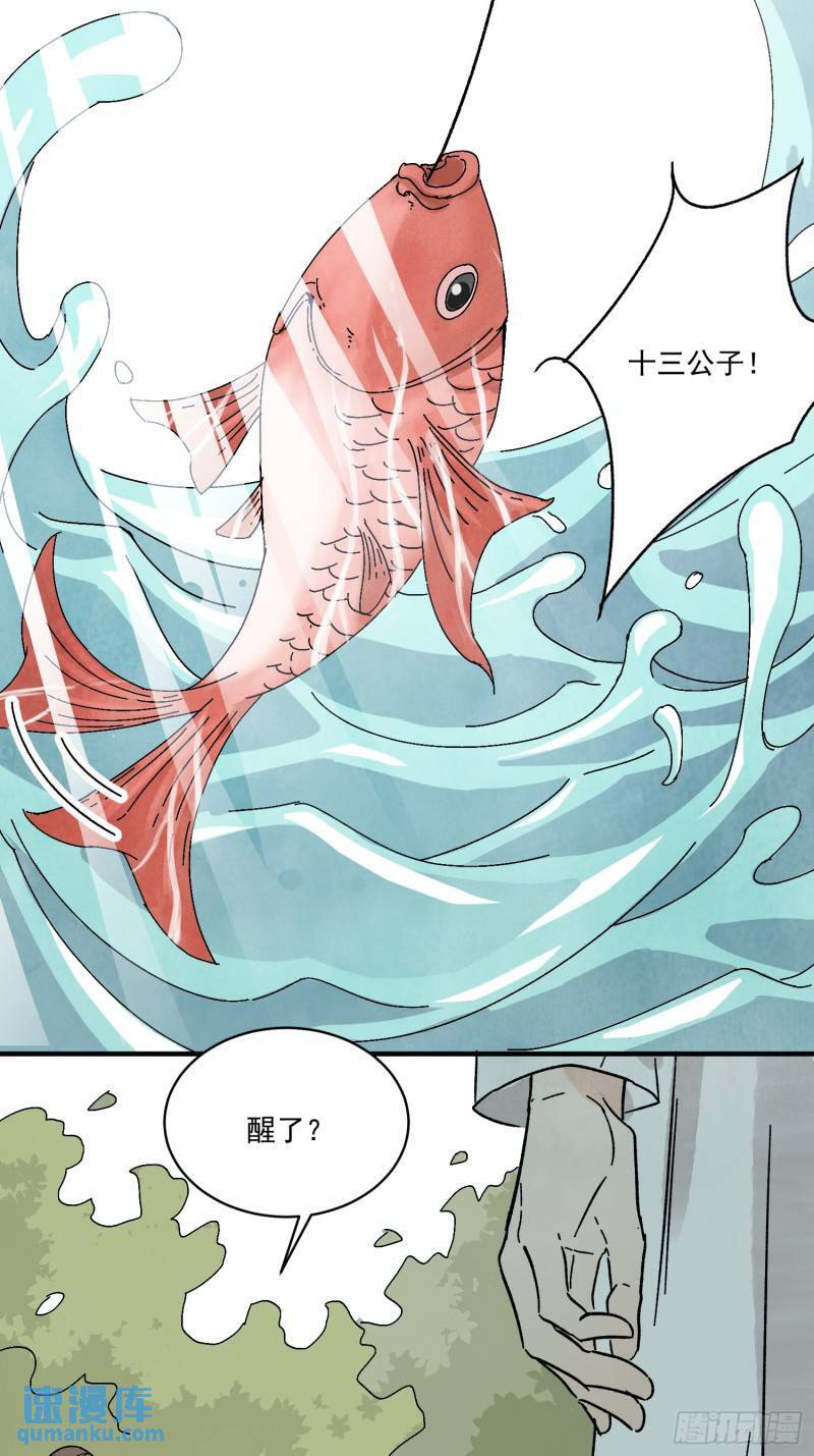 第34话 把脉56