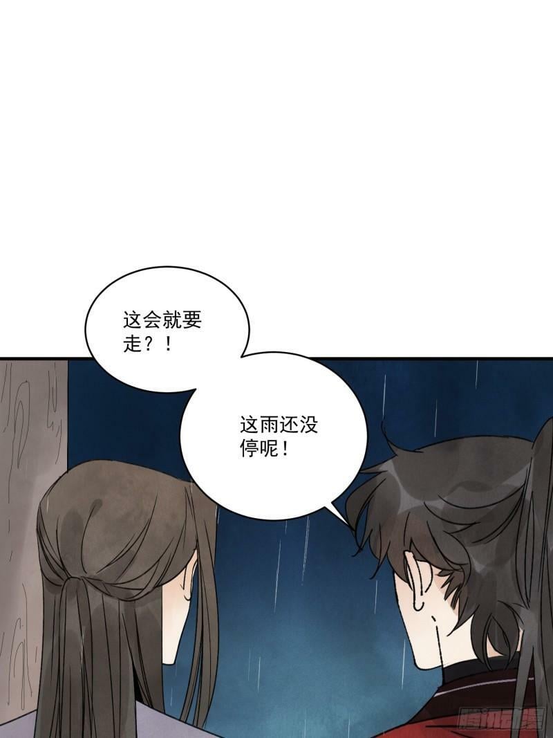 第25话 不如个棒槌28