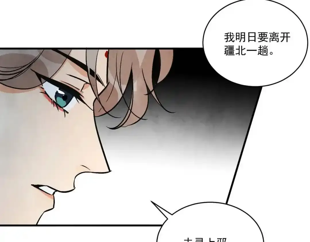 第37话 十三娘子76