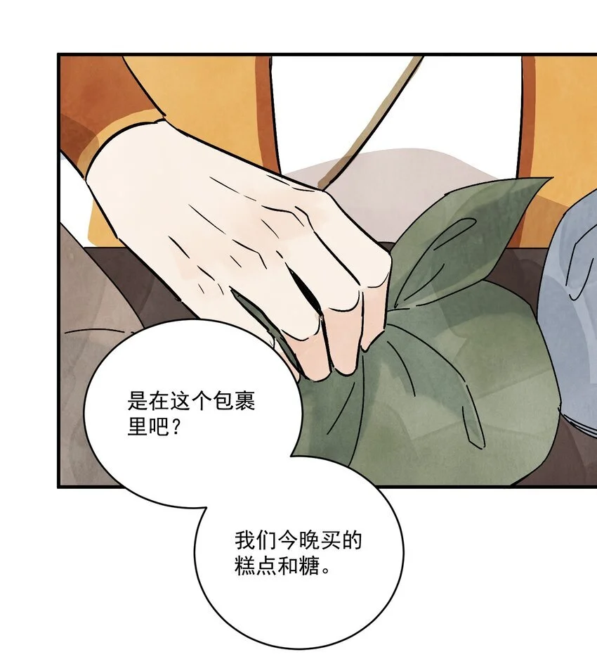 第40话 鬼剑黄泉34