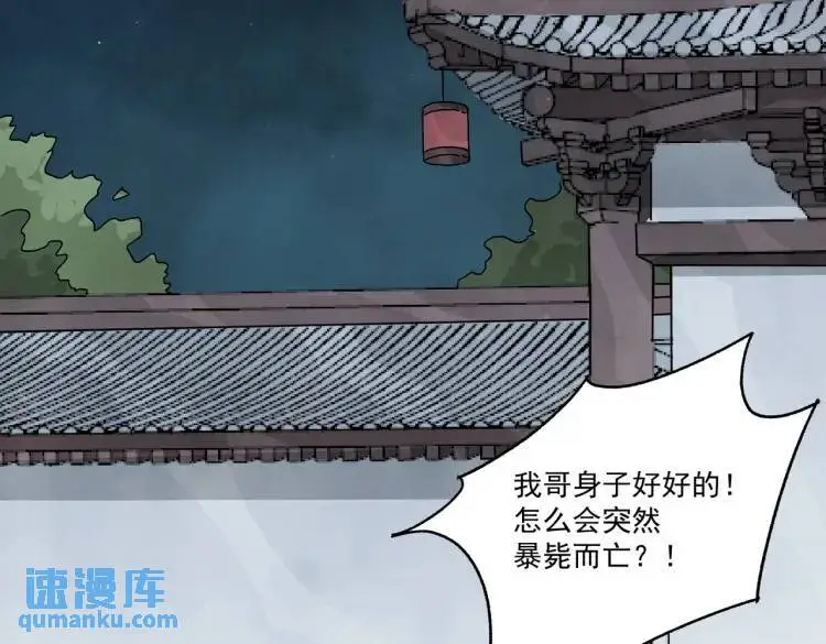 第39话 人命关天37