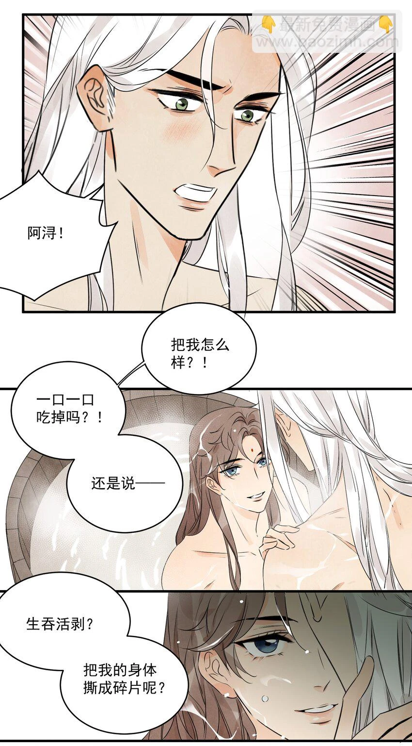 第21话 你究竟是谁18