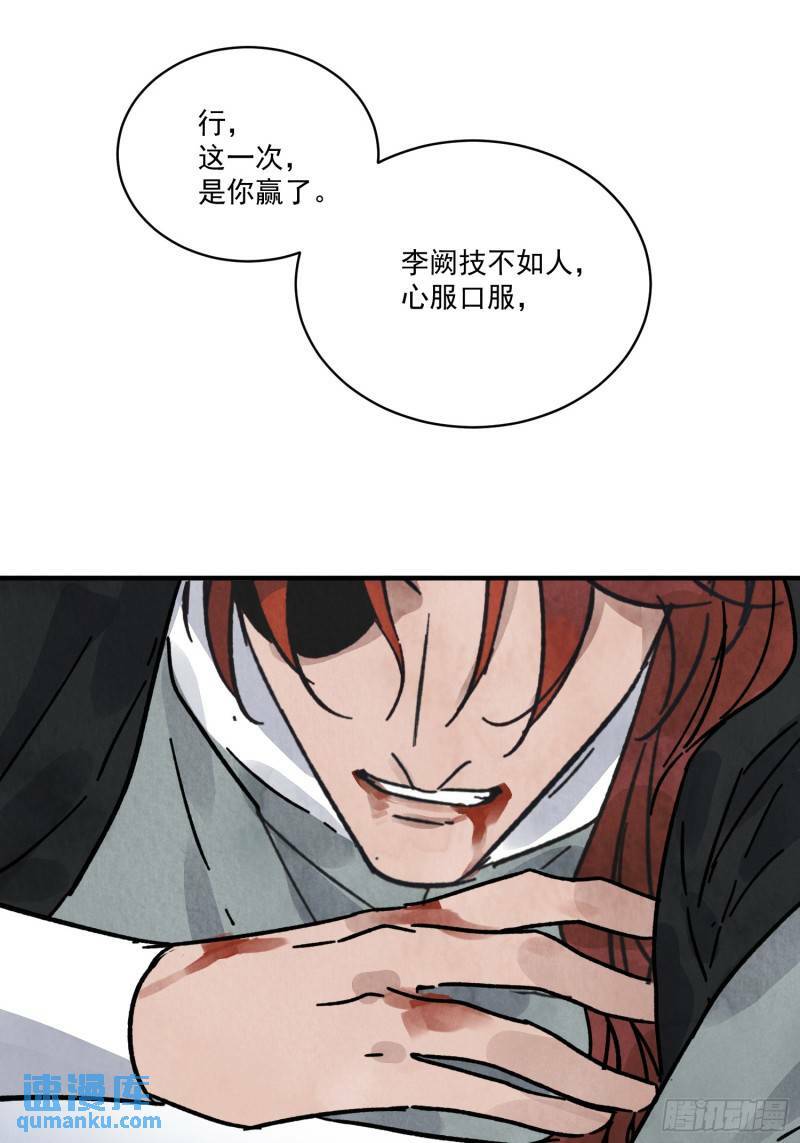 第31话 了断14