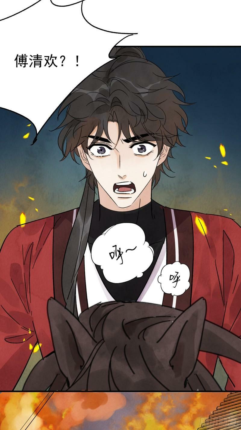 第32话 离城30