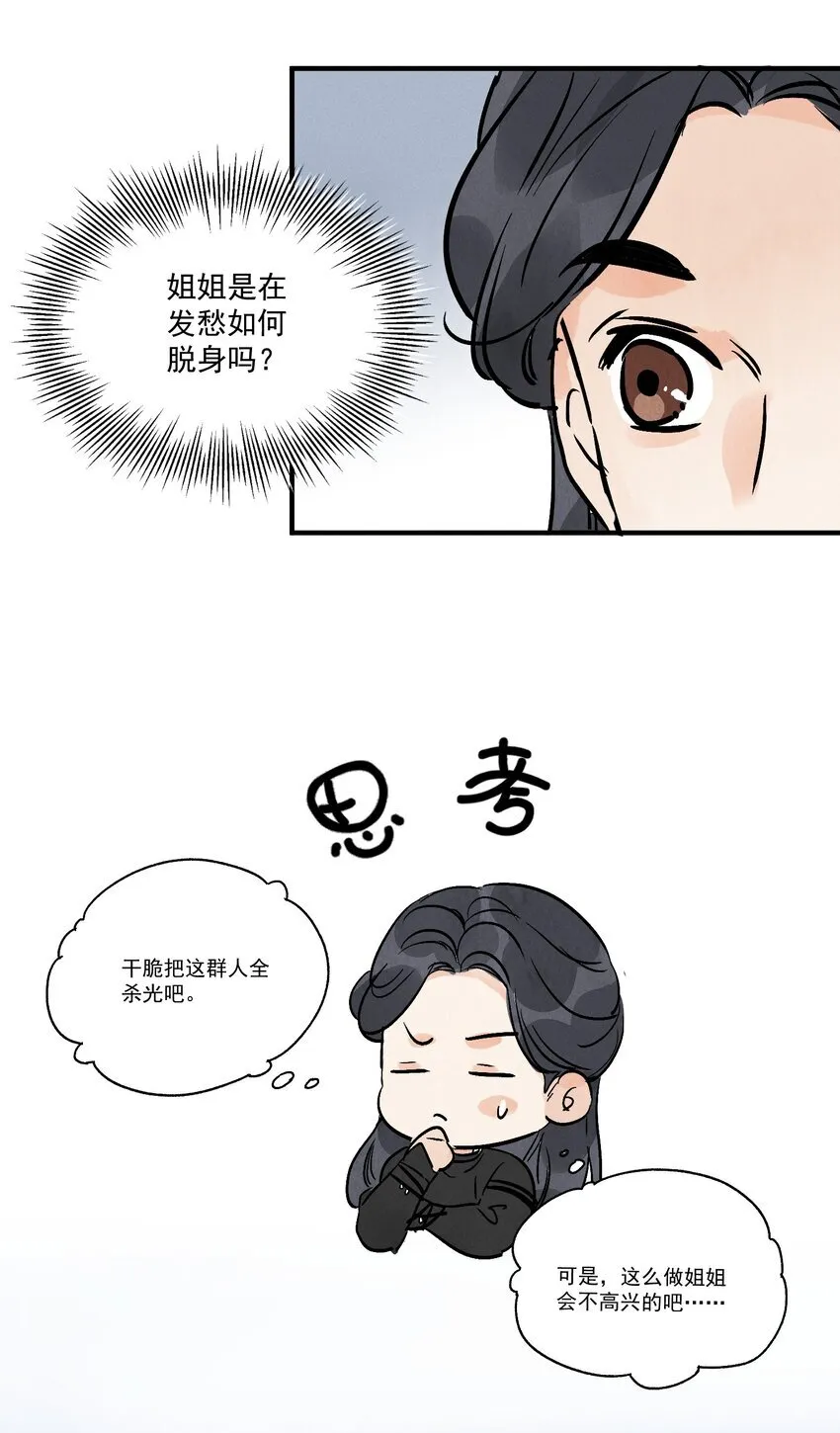 第48话 罪无可恕27