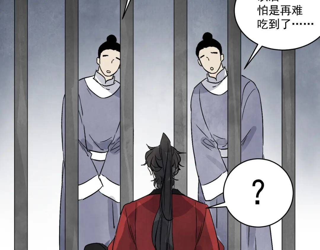 第38话 断头饭74