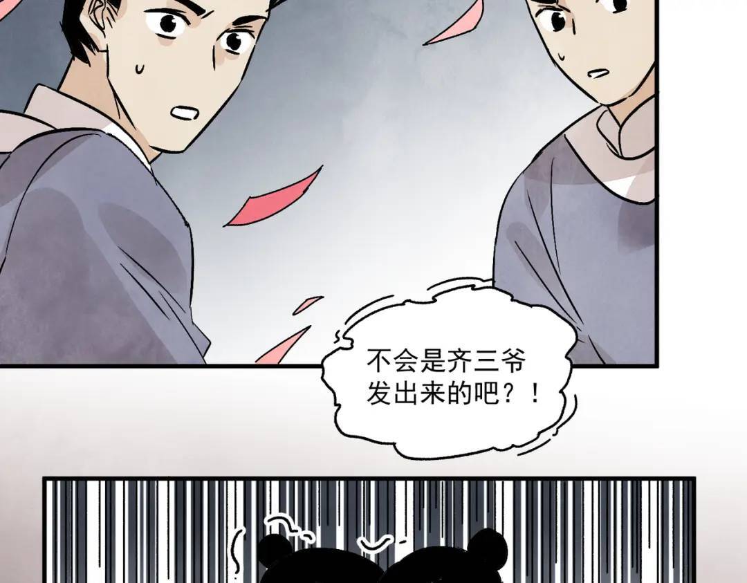 第36话 西域邪术96