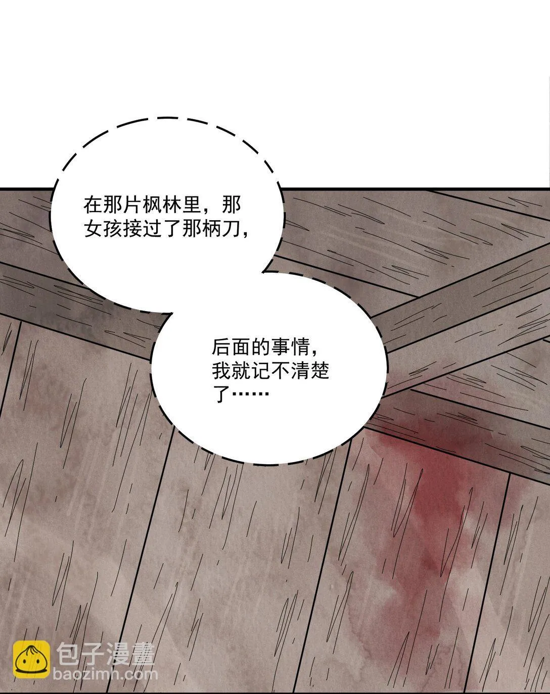 第50话 好久不见9
